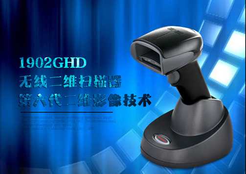 honeywell 1902GHD 二維掃描槍，南通某設備公司采購