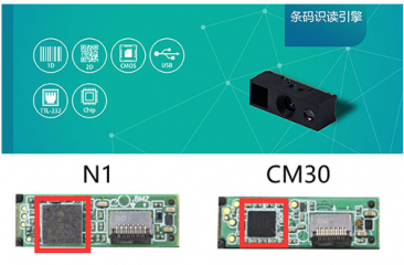 新大陸NLS-N1-ER小尺寸模組，微型遠(yuǎn)距二維掃描頭